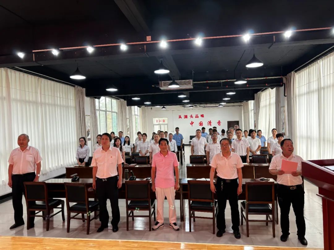 陝西杜康酒業集團黨委召開慶祝中國共產黨成立103周年暨“七一”表彰大會